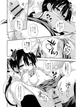 Page 116 of Love Squirt