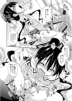 Page 118 of Love Squirt