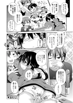 Page 124 of Love Squirt