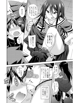 Page 130 of Love Squirt