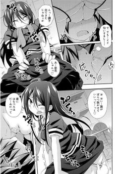 Page 131 of Love Squirt