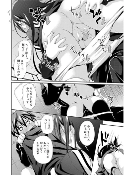 Page 132 of Love Squirt