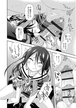 Page 134 of Love Squirt