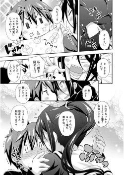 Page 141 of Love Squirt