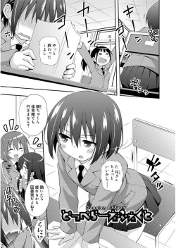 Page 151 of Love Squirt