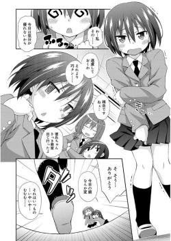 Page 152 of Love Squirt