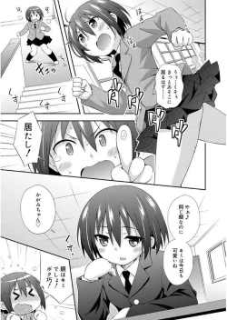 Page 153 of Love Squirt