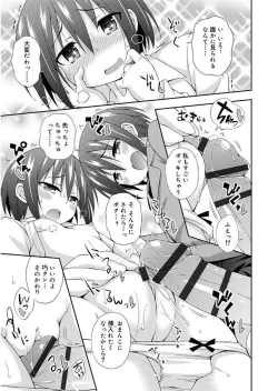 Page 159 of Love Squirt