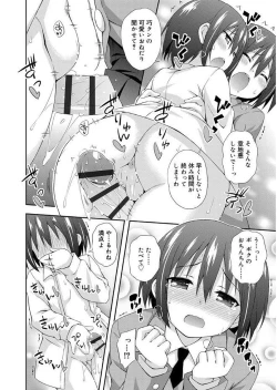 Page 160 of Love Squirt