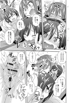 Page 165 of Love Squirt