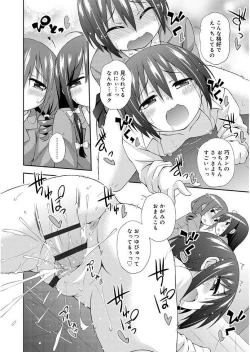 Page 166 of Love Squirt