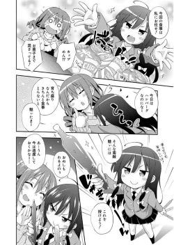 Page 172 of Love Squirt