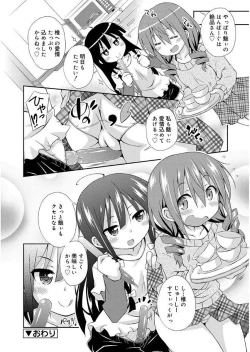 Page 182 of Love Squirt