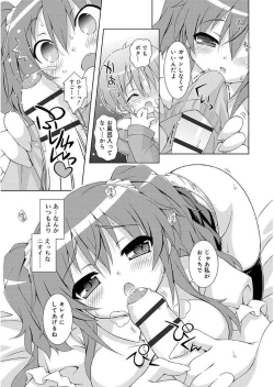 Page 187 of Love Squirt