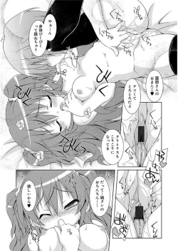 Page 194 of Love Squirt