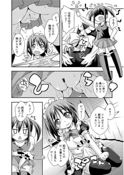 Page 208 of Love Squirt