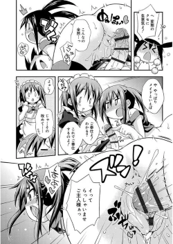 Page 218 of Love Squirt