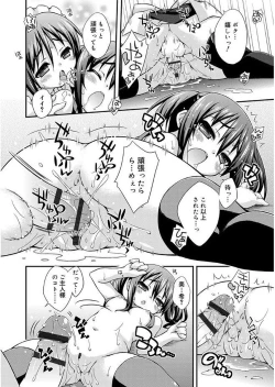 Page 220 of Love Squirt