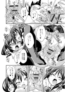 Page 222 of Love Squirt