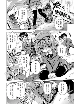 Page 26 of Love Squirt