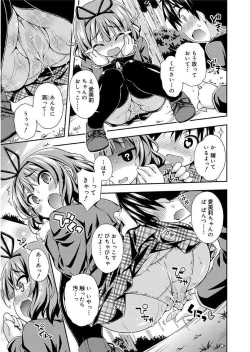 Page 29 of Love Squirt