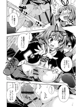 Page 32 of Love Squirt