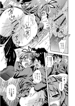 Page 41 of Love Squirt