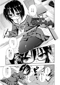 Page 49 of Love Squirt