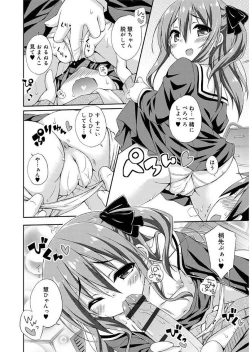 Page 54 of Love Squirt