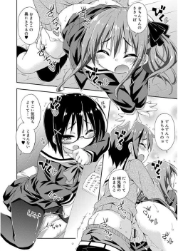 Page 60 of Love Squirt