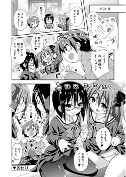 Page 72 of Love Squirt