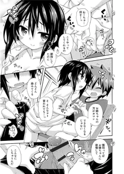 Page 77 of Love Squirt