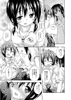 Page 7 of Love Squirt