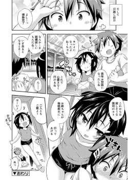 Page 96 of Love Squirt