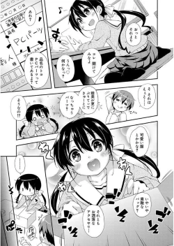 Page 99 of Love Squirt