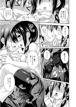 Page 9 of Love Squirt