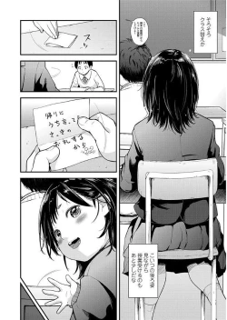 Page 10 of Sotsugyou Shimashita.
