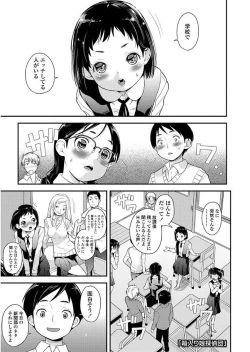 Page 49 of Sotsugyou Shimashita.
