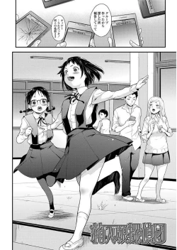 Page 50 of Sotsugyou Shimashita.