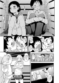 Page 53 of Sotsugyou Shimashita.