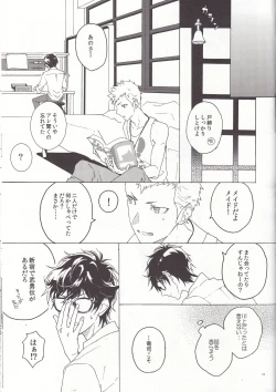 Page 14 of Migite no Kimochi