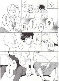 Page 16 of Migite no Kimochi