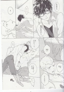 Page 18 of Migite no Kimochi