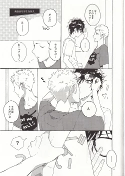 Page 24 of Migite no Kimochi