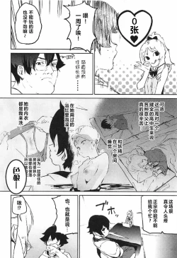 Page 6 of Yamada Elf-sensei no Yaruki SEX Fire