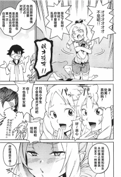 Page 7 of Yamada Elf-sensei no Yaruki SEX Fire