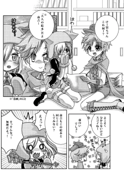 Page 4 of Otona no ehon
