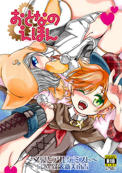 Download Otona no ehon