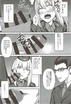 Page 12 of Ochinpo nanka ni Zettai Makenai! 3