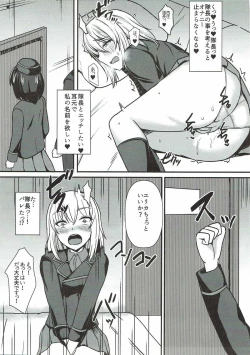 Page 7 of Ochinpo nanka ni Zettai Makenai! 3